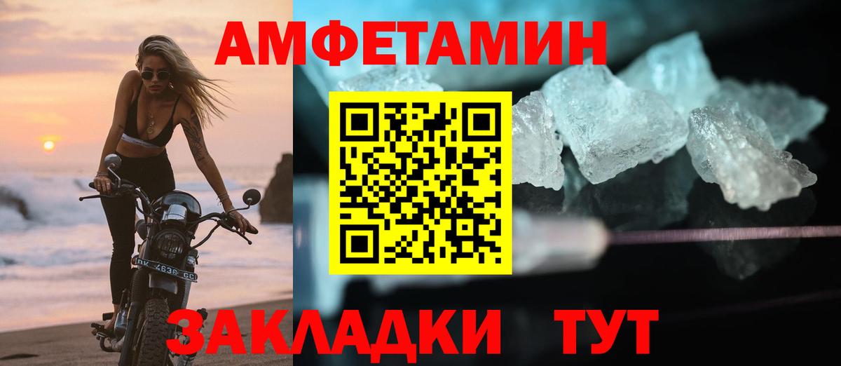 АМФ  Амфетамин VHQ  Вход с VPN  Сибай 