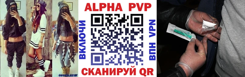 A PVP мука  купить наркоту  кракен ССЫЛКА  Сибай 