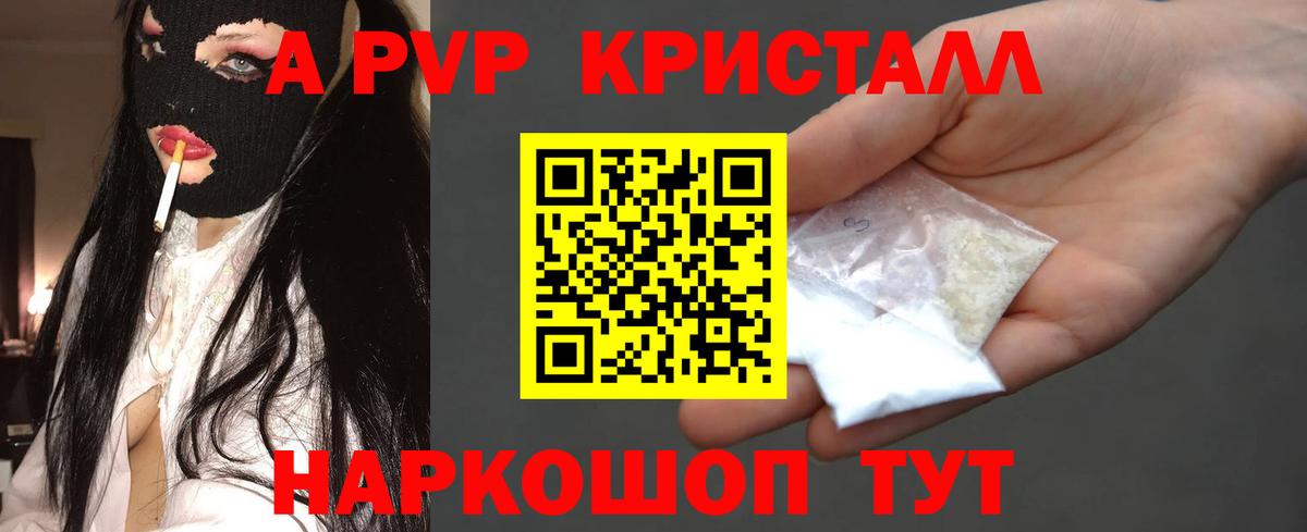 Сибай  Alpha PVP Соль  Alfa_PVP мука  Вход с VPN 