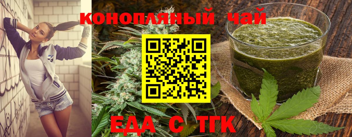 Canna-Cookies марихуана  Вход с VPN  Сибай 