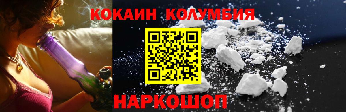 Сибай  Кокаин 97%  КОКАИН Колумбийский  Вход с VPN 