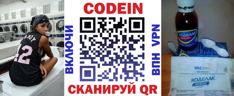 где купить наркоту  Сибай  Codein Purple Drank 
