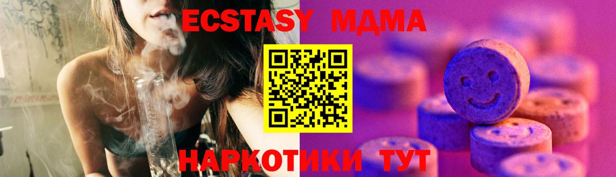 ЭКСТАЗИ 300 mg  Вход с VPN  Экстази  Сибай 