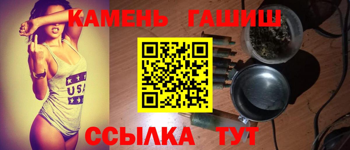 ГАШИШ ice o lator Сибай