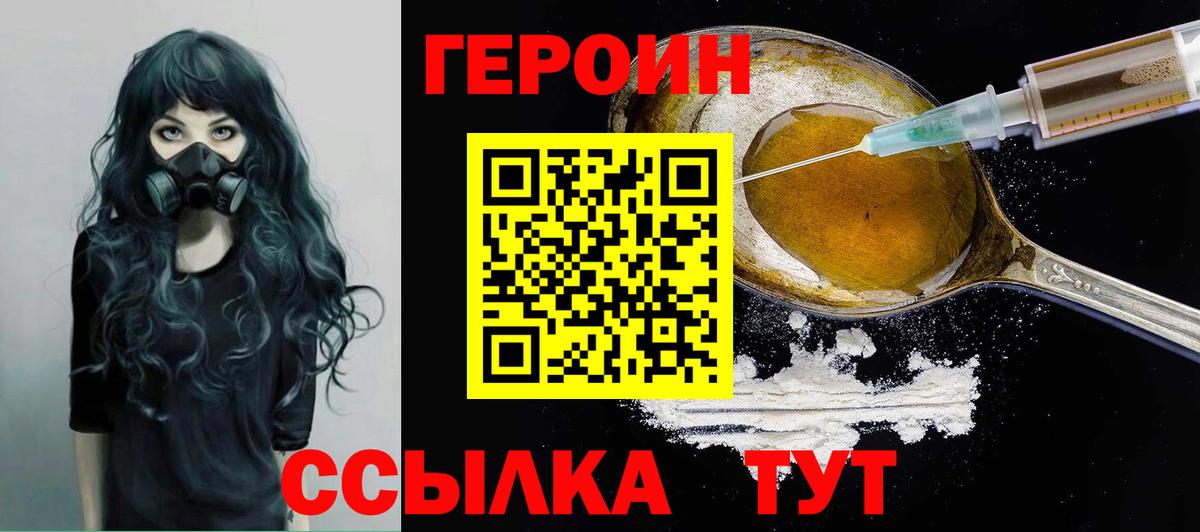 ГЕРОИН герыч Сибай
