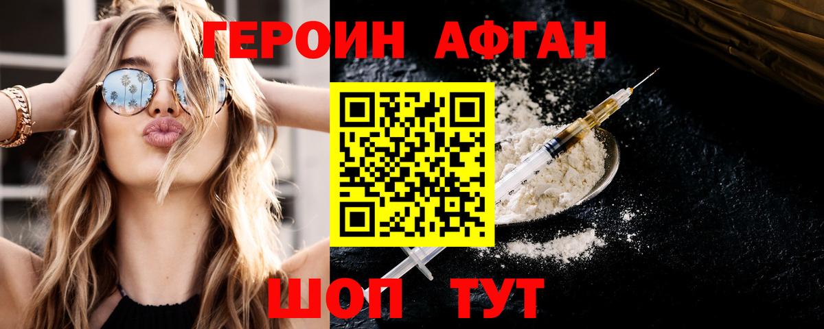 ГЕРОИН гречка  Вход с VPN  Сибай 