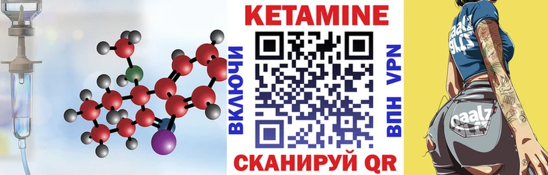 КЕТАМИН ketamine  Сибай 
