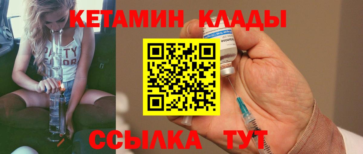 Сибай  КЕТАМИН ketamine  Вход с VPN 