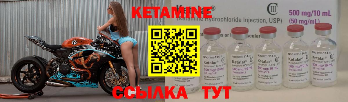 КЕТАМИН ketamine Сибай