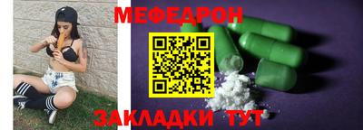 мяу мяу кристалл Татарск