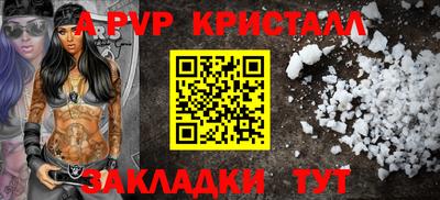мяу мяу кристалл Татарск
