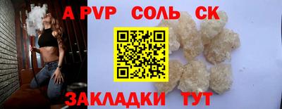 мяу мяу кристалл Татарск