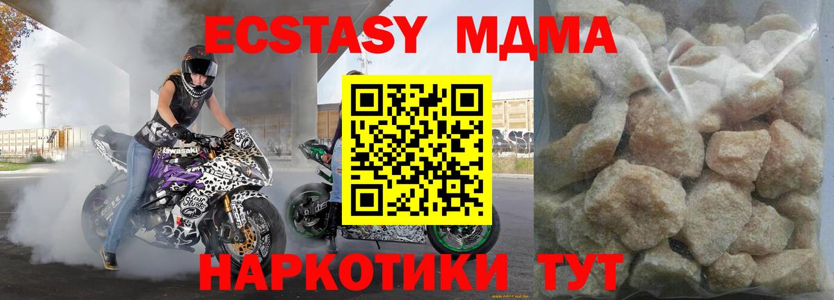 MDMA VHQ  Вход с VPN  Сибай  MDMA кристаллы 