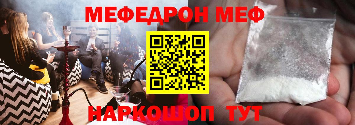 Гашиш  МЕФ  Сибай  МЕФ кристаллы  Вход с VPN  Кокаин 