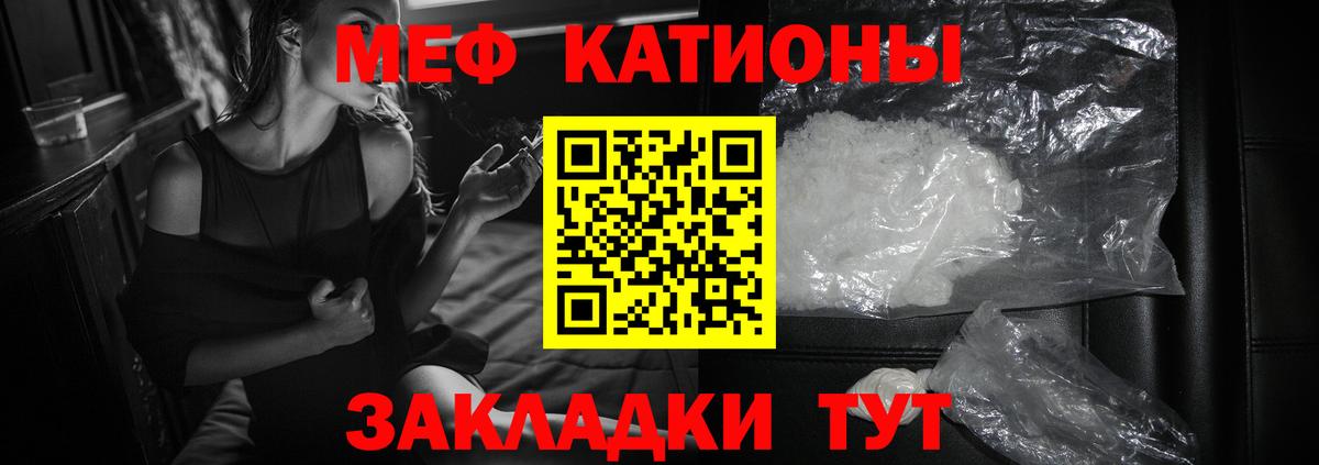 Мефедрон  МЕФ мука  Вход с VPN  Меф мяу мяу  Сибай  Меф 