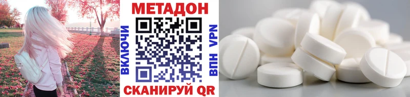 МЕТАДОН methadone Сибай