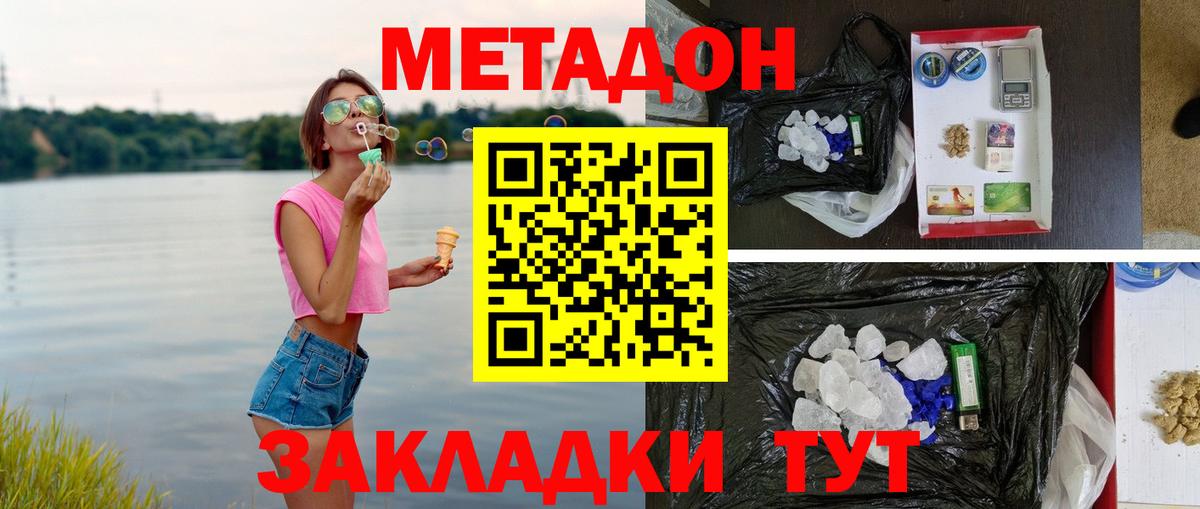 МЕТАДОН VHQ Сибай