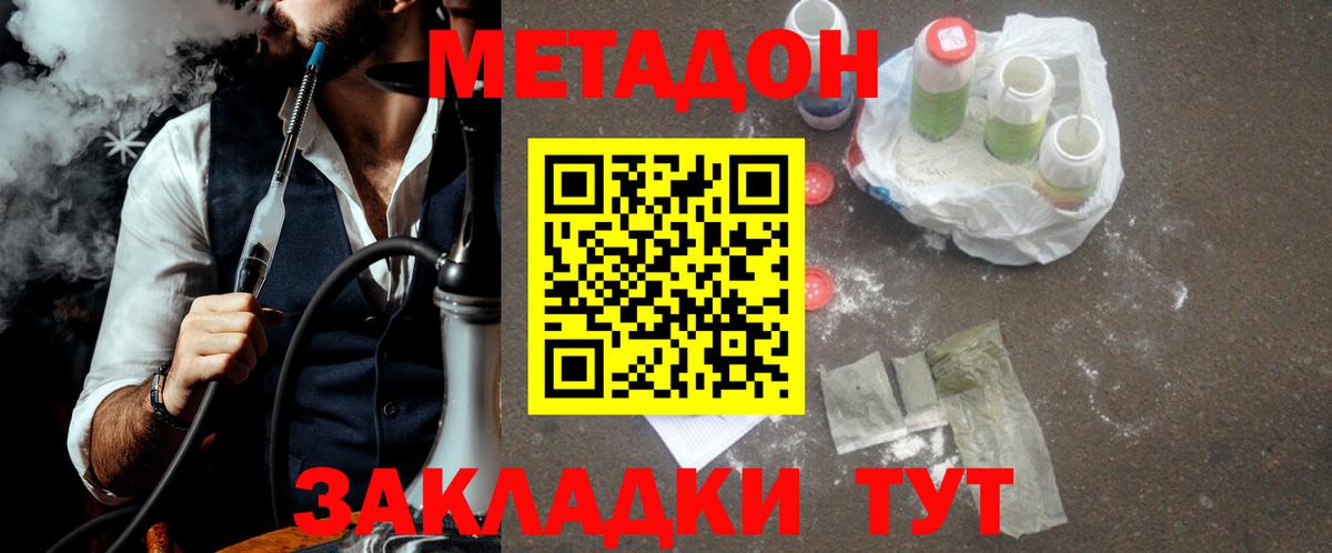 МЕТАДОН VHQ  Вход с VPN  Сибай 