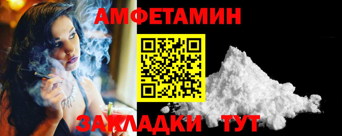 Метамфетамин мет  Вход с VPN  Сибай 