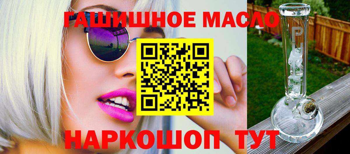 Сибай  купить наркоту  Вход с VPN  ТГК THC oil 