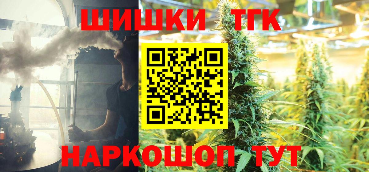 Шишки марихуана индика  Бошки марихуана гибрид  Шишки марихуана THC 21%  Сибай  Вход с VPN 